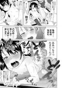 [Holiday Yasumi] Watashi-tachi no Seiai Hakusho [Digital]