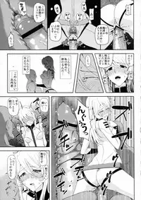 (COMIC1☆7) [Shioya Abu Tsuushin (Shioroku)] Teron no Ryoshuu (Space Battleship Yamato 2199)