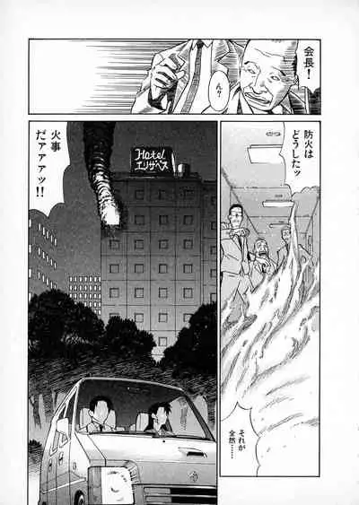 [Miura Takehiro] First Album - The minutes of Kasuga Detective Office