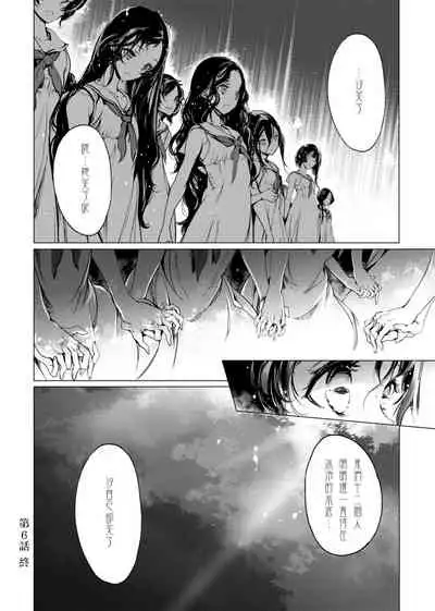 [Endou Okito] Otohime Diver | 乙姬潛水士 [Chinese] [Digital]