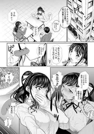 Futago Shimai Semen Tank - Twin Sisters Semen Tank