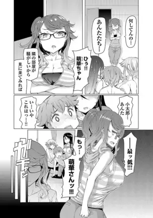 Kawari Nadeshiko - 3-shimai no Himitsu