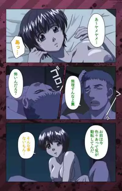 [Miyabi Tsuzuru] [Full Color seijin ban] Nikuyome ~Takayanagike no Hitobito~ Kanzenban