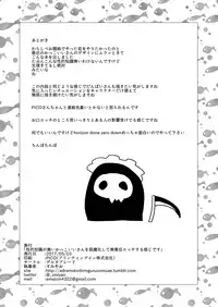 [Delta Blade (Sumiyao)] Seiteki Chishiki no Nai Kakkoii-san o Gomakashite Musekinin Ecchi Suru Kanji desu [Chinese] [楓德功坊漢化組] [Digital]