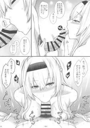 ウォー様は性欲がつよい。