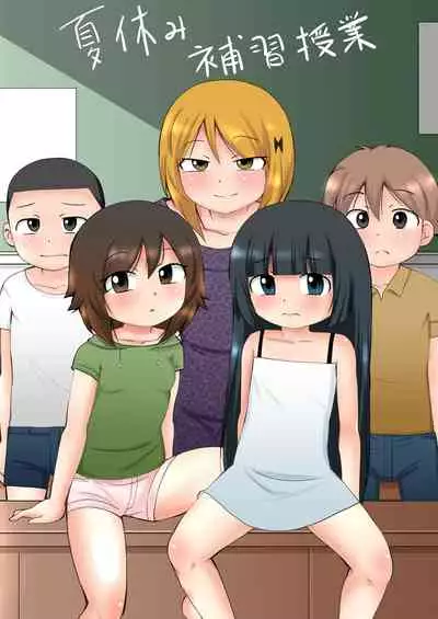 [PLEIADES☆FORTUNE (Kaniyama Yusuke)] Natsuyasumi Hoshuu Jugyou