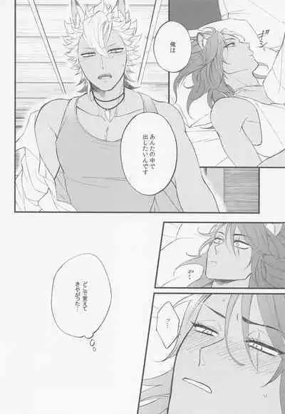 Second time lover