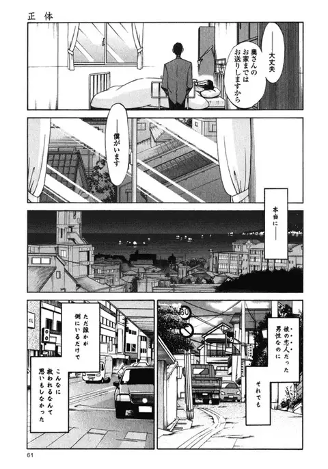 Hadaka no Kusuriyubi 3