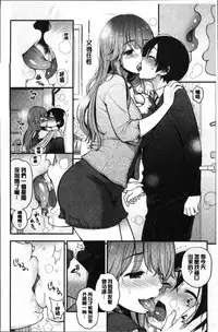 [Kotengu] Futari no Himitsu [Chinese]