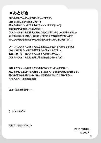 [Mebius no Wa (Nyx)] Chaldea Kuro Tights Bu 3 (Fate/Grand Order) [Chinese] [靴下汉化组] [Digital]