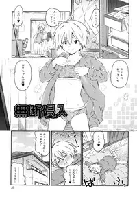 [China] Chris Ni Oshiete - It Teaches to Chris