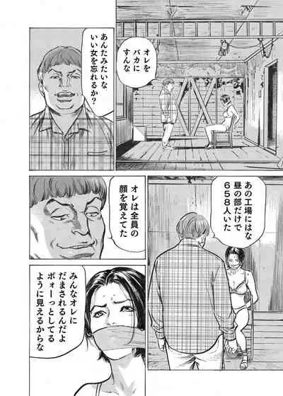 [Hazuki Kaoru] Ore wa Tsuma no Koto o Yoku Shiranai 1-12