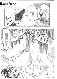 [Anthology] Tsu Gyaru FREAK! [Chinese]