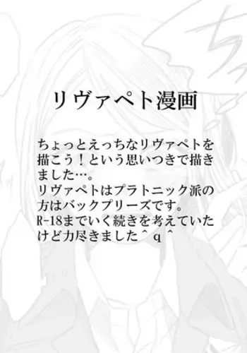 [ATK] Levi  Petra Manga (Shingeki no Kyojin)