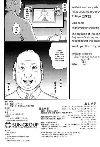 (C88) [Enoughmin (Yarai Akira)] Yuuin Sexless Furin Site o Riyoushita Hitozuma no Matsuro [English] [xinsu]