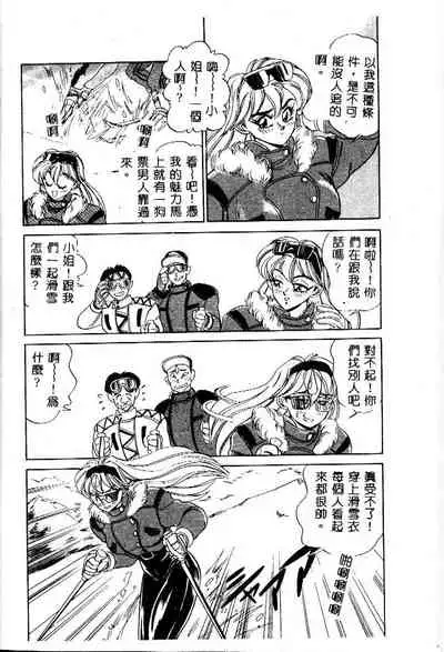 sukushino Makoto] Midara Virgin Tenshi - How obscene it's virginal angel!