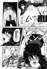 [Hinasaki Yo] Ima Kimi ni Koi shiteru [Chinese]