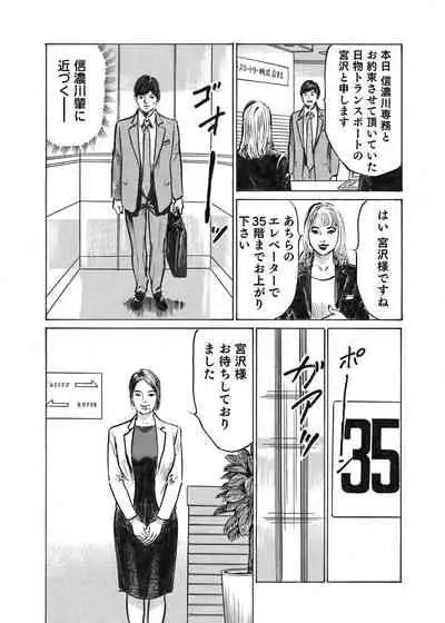 [Hazuki Kaoru] Ore wa Tsuma no Koto o Yoku Shiranai 1-12