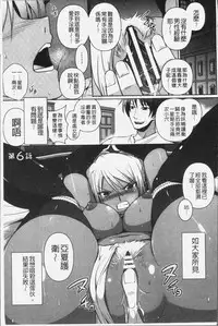 [Isogai Taketsura, Tokimal Yoshihisa] Elf no Kuni no Kyuutei Madoushi ni naretanode Himesama ni Seitekina Itazura wo shitemita THE COMIC [Chinese]