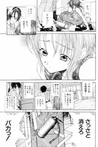 [Karino Hasumi] Vision