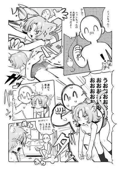 Chiiki Neko Nyan-chan Ofuro Hen