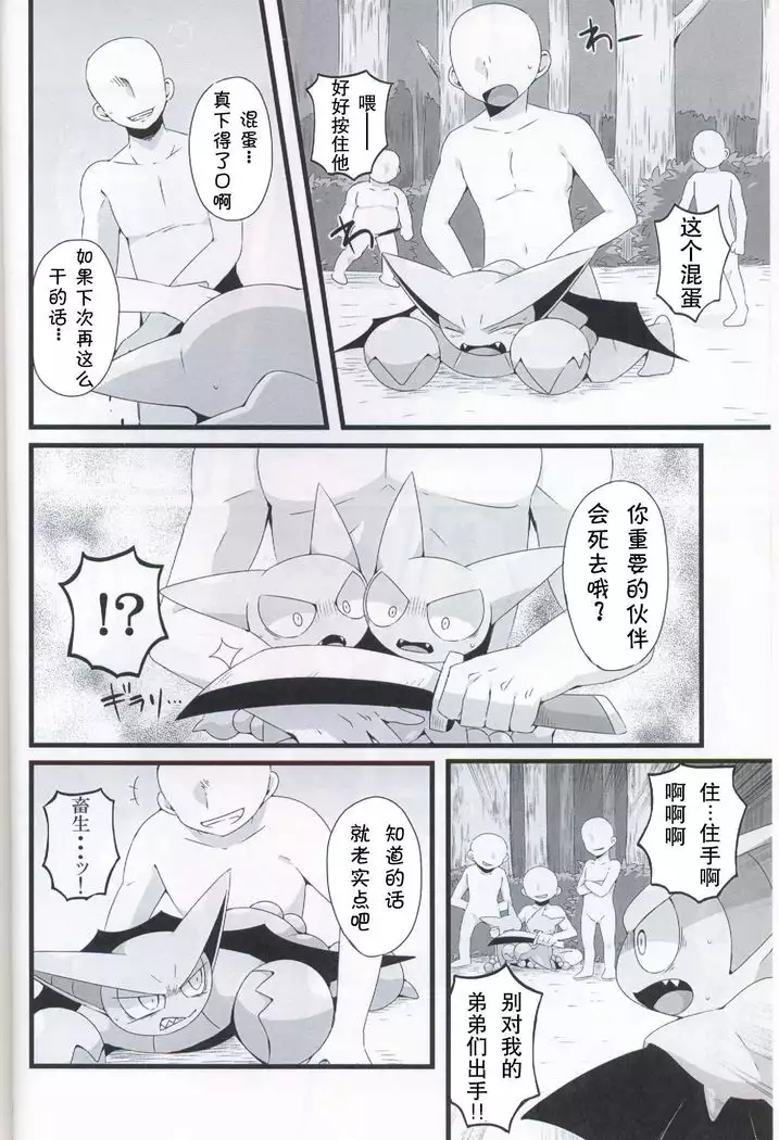 Kiba Sasori Ryoujoku | 牙蝎凌辱