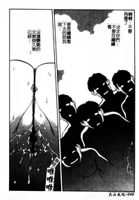 Gaman Dekinai Kagai Jugyou Ch. 1-9