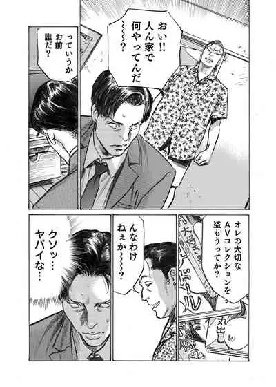 [Hazuki Kaoru] Ore wa Tsuma no Koto o Yoku Shiranai 1-12