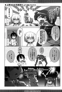 (C91) [EXCLAMATION (Hashimoto Takashi)] /tingonly (Kantai Collection -KanColle-) [Chinese] [脸肿汉化组]