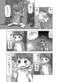 [Umekkodo (Umekko)] Muchi na Ko ga Kimochi Ii Koto Oshierarete Onanie-ma ni Nacchau Manga [Digital]