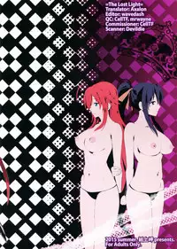 (C88) [Shijou Misaki (Satou Souji)] Highschool Seishun Hakusho H+H | High School Sexual Puberty Report H+H (Highschool DxD) [English] =The Lost Light=