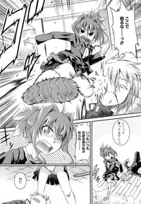 [Yamazaki Kana] Hamegoro Shirokuloli