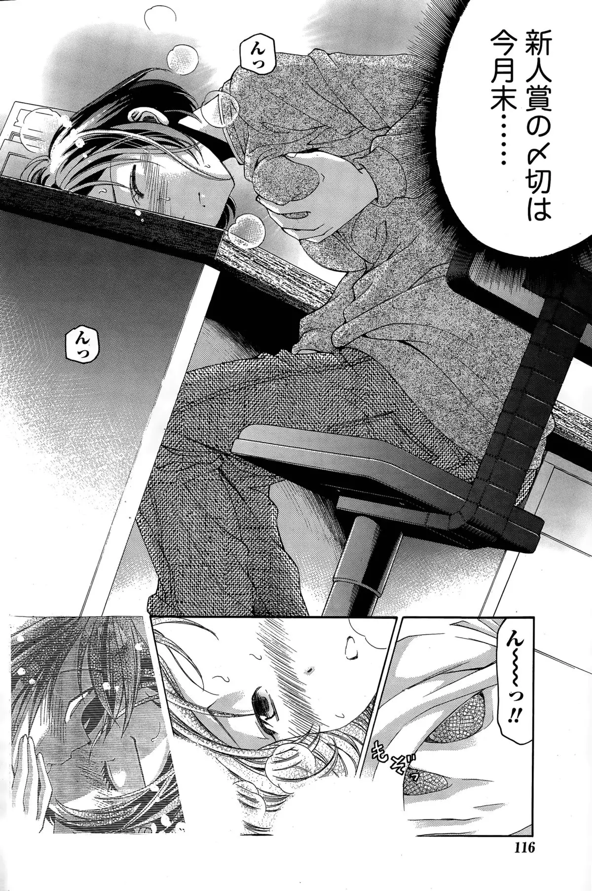 Crystal Days Ch. 1-12