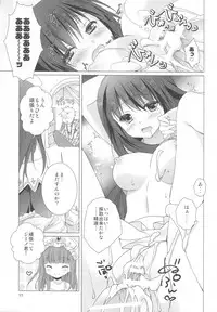 (COMIC1☆7) [KOKIKKO (Sesena Yau)] 2-Shuume no True End (Atelier Totori)