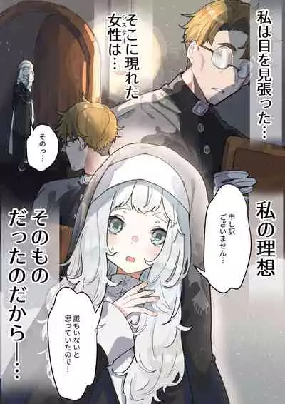 (同人誌) [ナユタの運ぶ音 (宍倉センドー)]腐食するシルヴァリオ -Träumerei- (オリジナル)