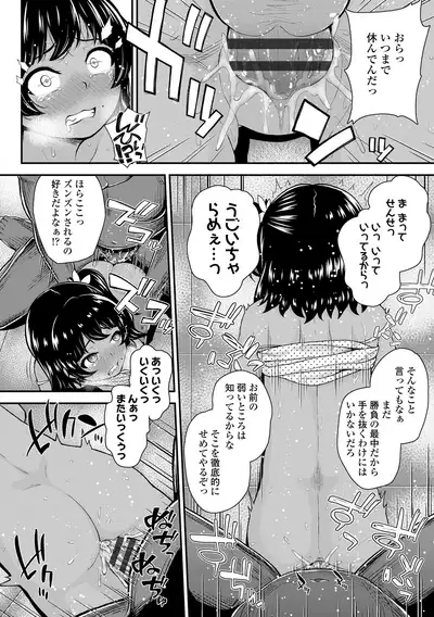 Gouin ni Kusogaki Mesuana Dochutte Mita