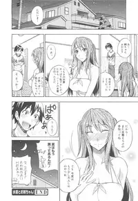 COMIC 0EX Vol. 24 2009-12