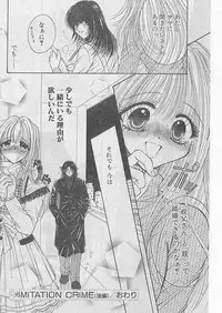 COMIC Papipo 1999-05