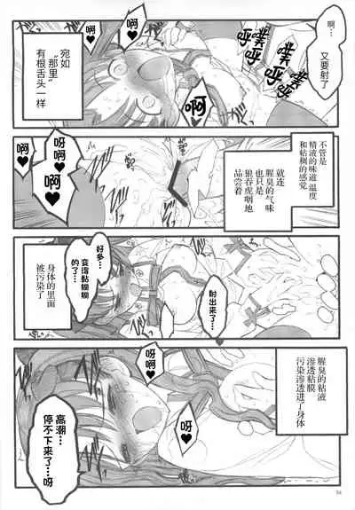 (C67) [Keumaya (Inoue Junichi)] Walpurgisnacht / Walpurgis no Yoru (Fate/stay night) [Chinese] [牛肝菌汉化]