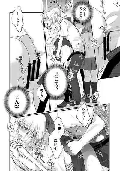 COMIC Ananga Ranga Vol. 96