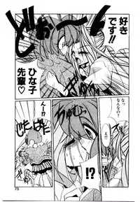 [Jouji Ichiretsu] Step! Step!!