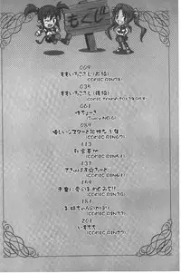 [Gattsun] Zecchou full throttle! | 絶頂油門到底催落去! [Chinese]