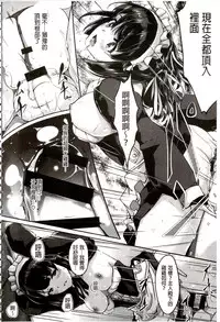 [Gustav] Reika wa Karei na Boku no Maid | 蕾佳是華麗的 我的俏女傭 [Chinese]