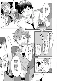 Renjou Koufuku Love Game