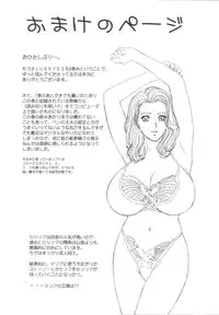 [Nishimaki Tohru] BLUE EYES 8