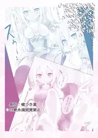 [Usotsukiya (Oouso)] Gensou Kutsushita Bon -Sen- (Touhou Project) [Digital]