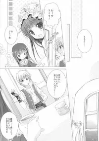 (COMIC1☆7) [KOKIKKO (Sesena Yau)] 2-Shuume no True End (Atelier Totori)