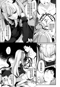 [Tamano Kedama] Beastie Charm (Towako San) [Chinese] [嗶咔嗶咔漢化組] [Digital]