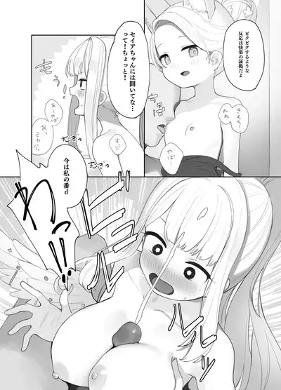 Eden Jouyaku no Atoshimatsu