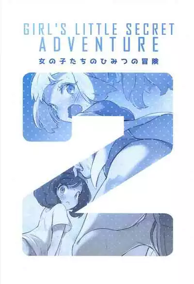 Onnanoko-tachi no Himitsu no Bouken 2